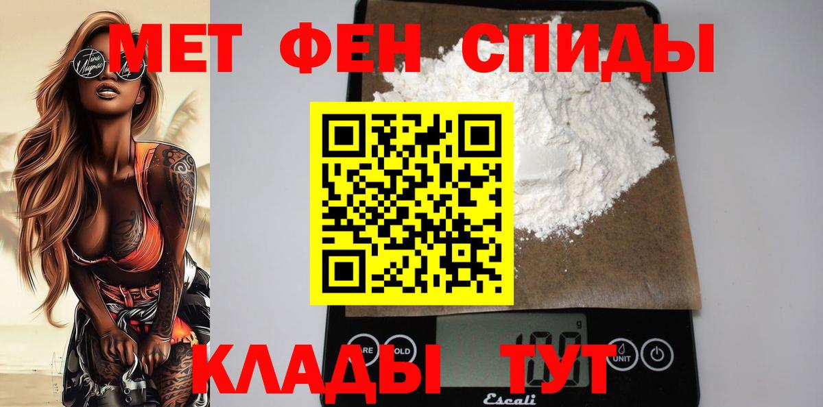АМФЕТАМИН 98% Балабаново