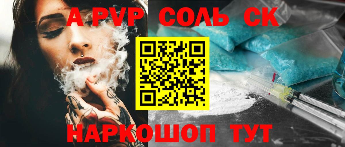 Балабаново  A-PVP Crystall  Вход с VPN 