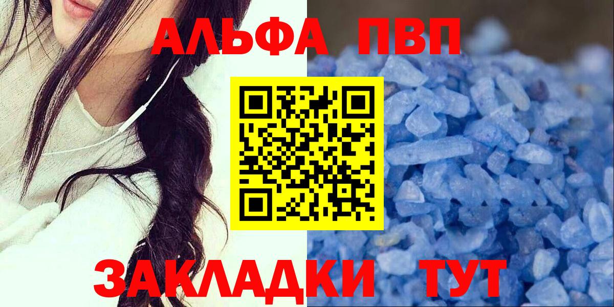 Alpha-PVP СК КРИС Балабаново