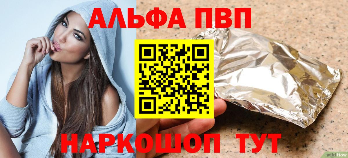 купить   Alfa_PVP мука  Балабаново  A PVP Crystall  APVP 