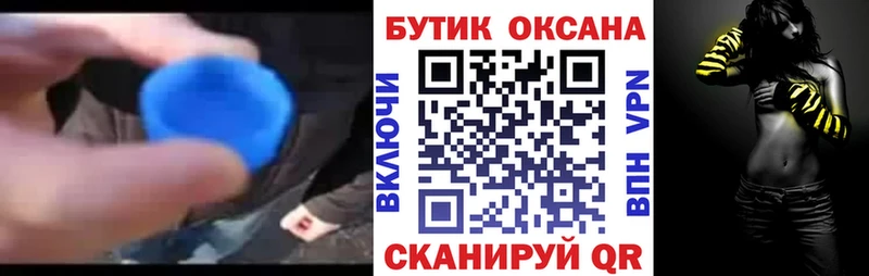 БУТИРАТ 1.4BDO  Балабаново 