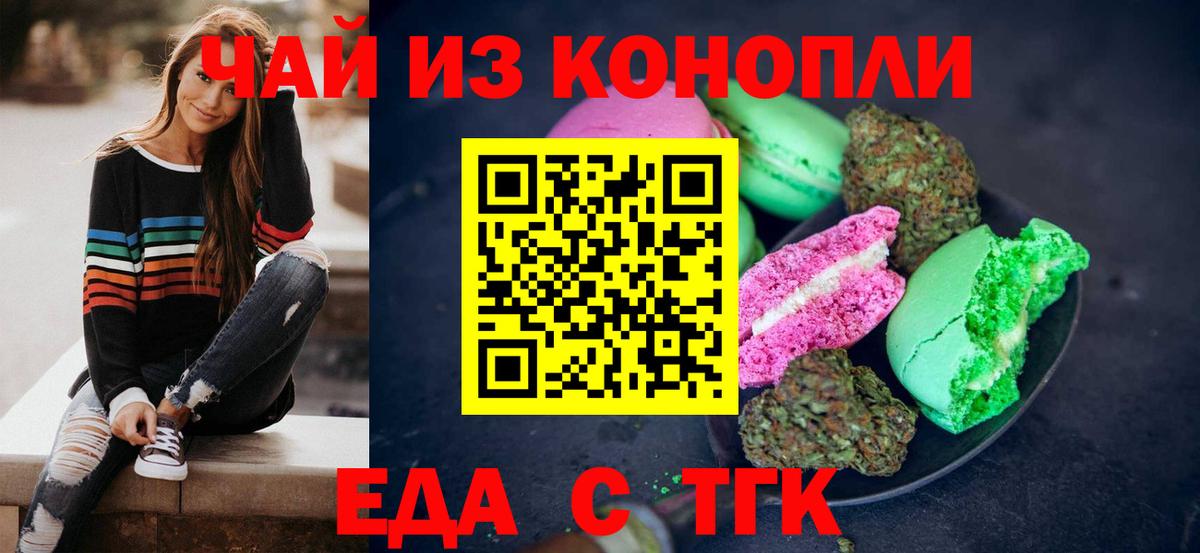 Canna-Cookies марихуана Балабаново
