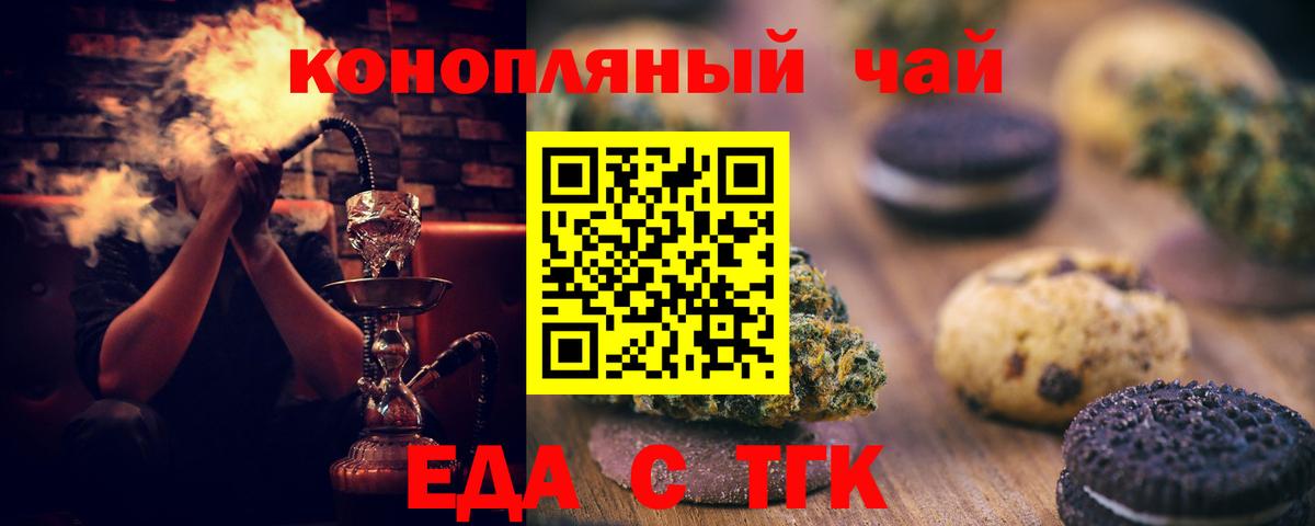 Cannafood марихуана  Вход с VPN  Балабаново 