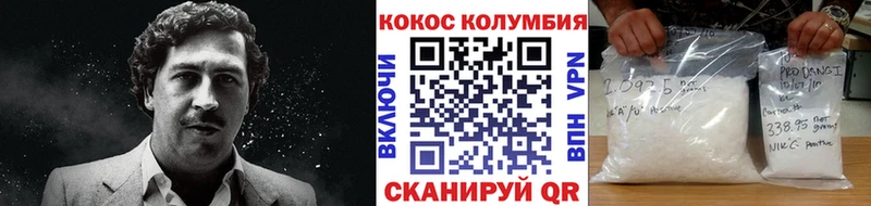 КОКАИН Columbia  где купить   Балабаново 