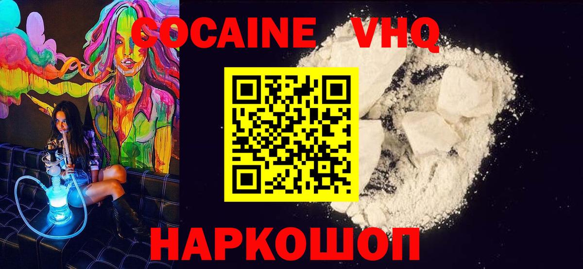 Cocaine Перу Балабаново