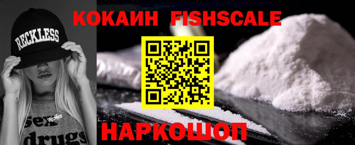 где купить наркотик  Вход с VPN  КОКАИН  Кокаин 99%  Балабаново  Cocaine Колумбийский 