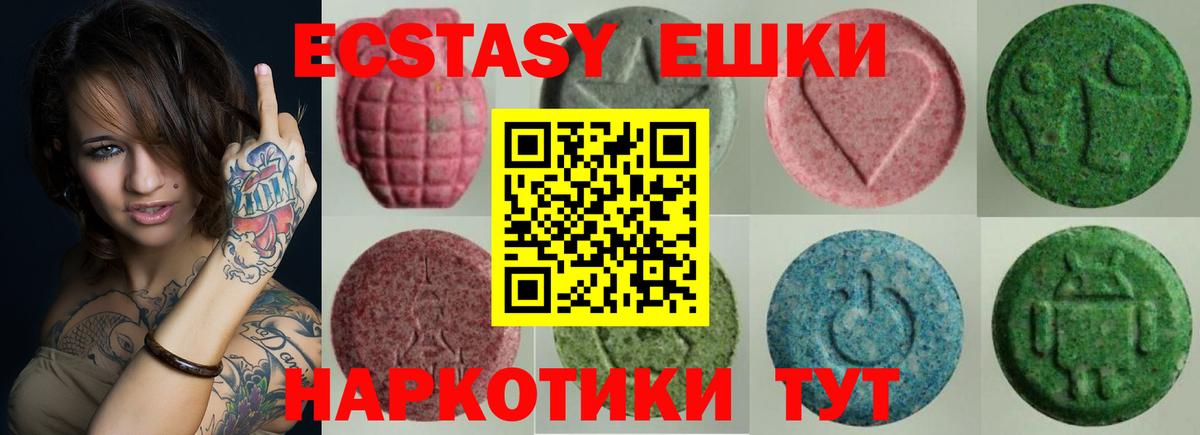 ЭКСТАЗИ  Вход с VPN  Балабаново  Экстази Punisher 