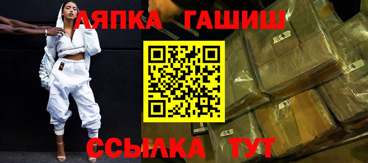 Балабаново  ГАШИШ  Вход с VPN  Гашиш Premium  ГАШ VHQ 