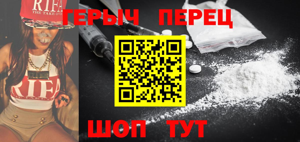 Героин  Вход с VPN  Балабаново  ГЕРОИН VHQ 