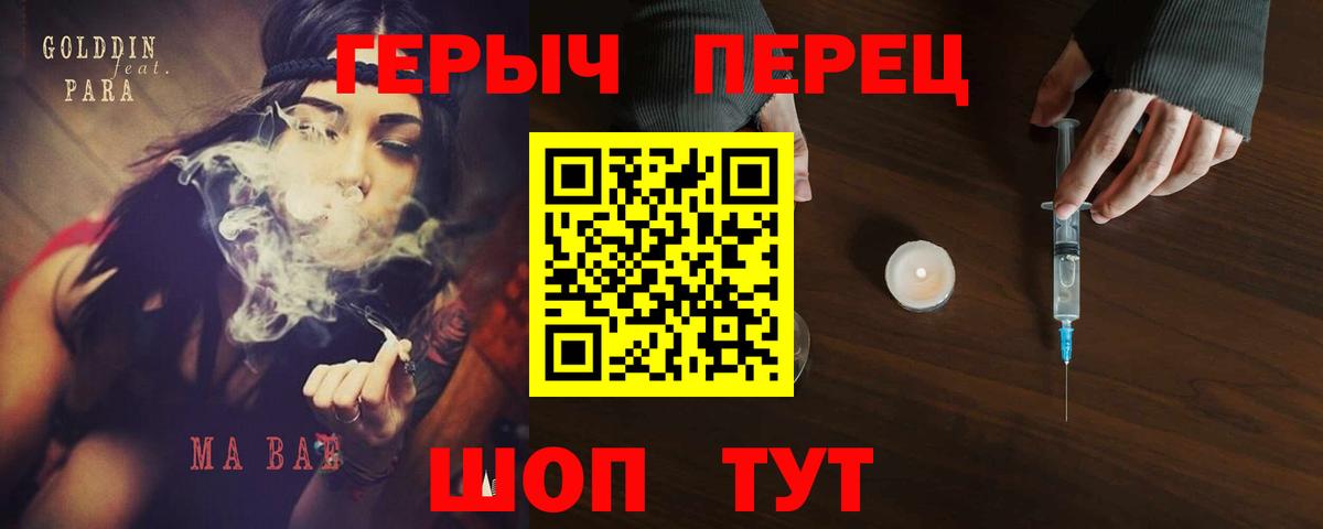 ГЕРОИН афганец  Балабаново 