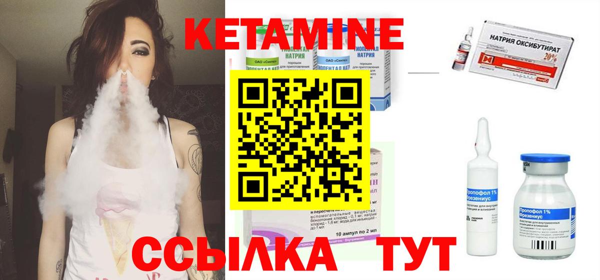 Балабаново  Кетамин VHQ  КЕТАМИН ketamine  Вход с VPN 