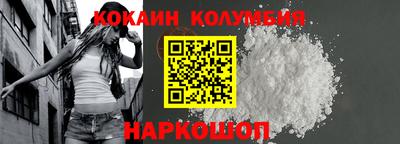 кокаин перу Апрелевка