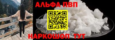 альфа пвп VHQ Абинск