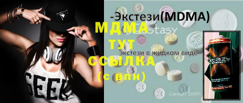 где купить наркоту  hydra вход  MDMA Molly  Балабаново 