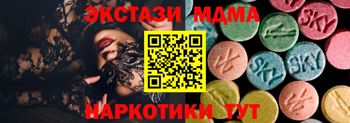 МДМА crystal Балабаново