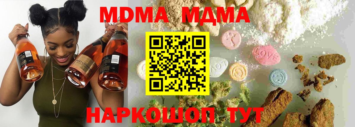 MDMA crystal  MDMA  Балабаново  Вход с VPN 