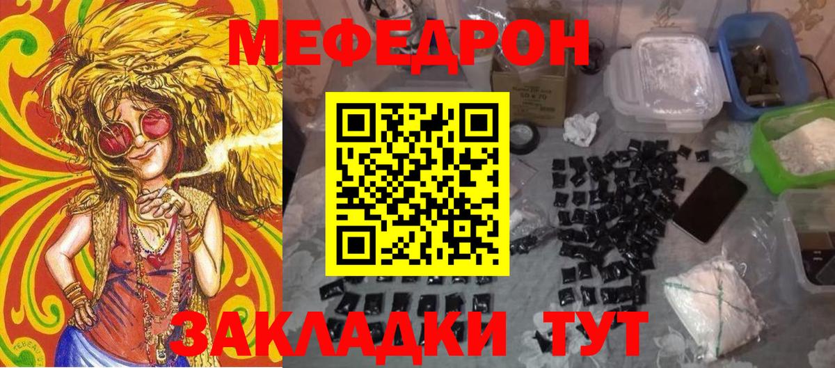 Балабаново  Мефедрон mephedrone  Вход с VPN  МЯУ-МЯУ  МЕФ  Мефедрон 4 MMC 
