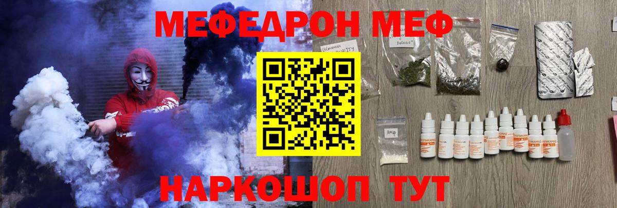 Мефедрон  МЕФ мука  где найти наркотики  МЕФ 4 MMC  Балабаново 