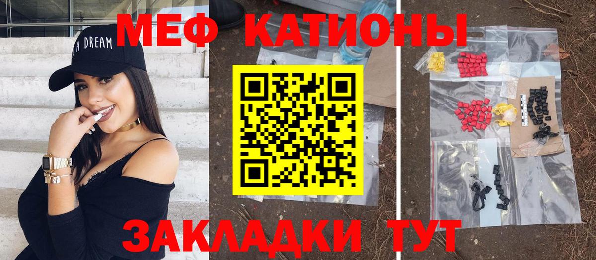 МЕФ  Балабаново