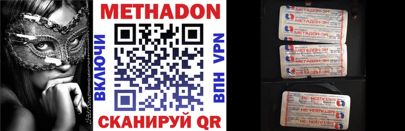 Метадон VHQ  Балабаново 
