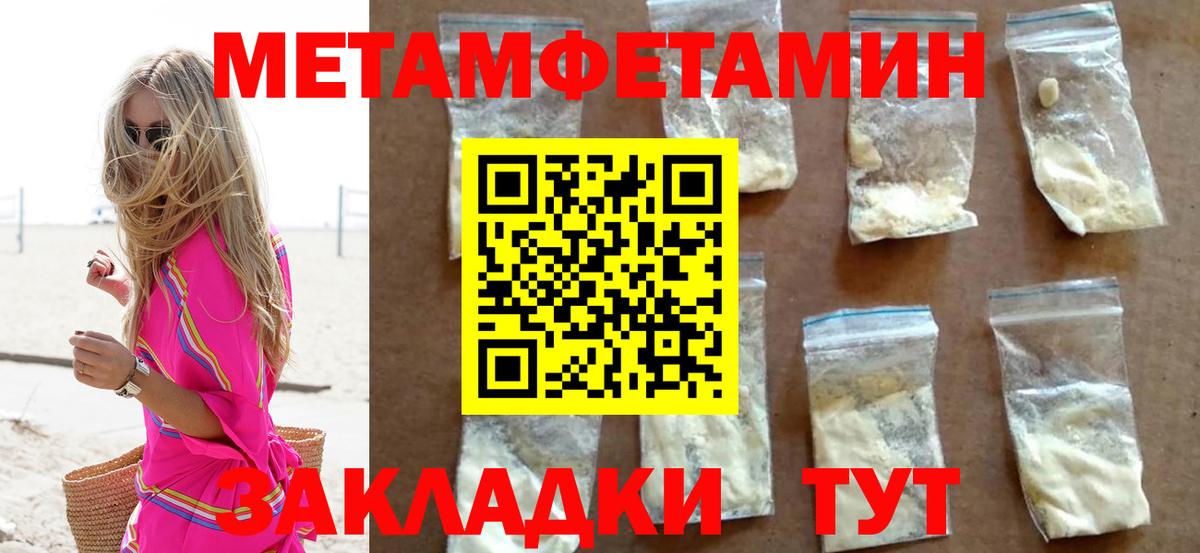 Первитин Methamphetamine Балабаново