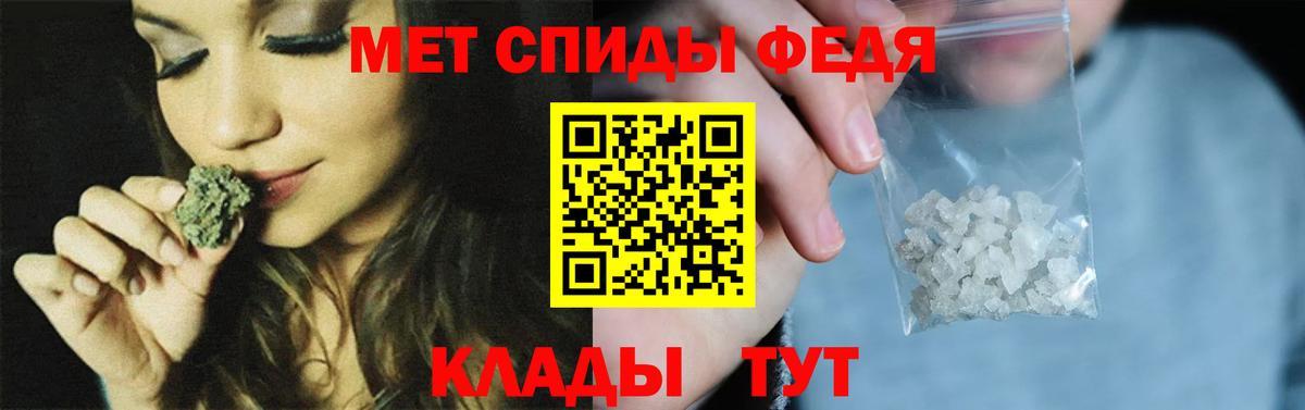 МЕТАМФЕТАМИН мет  Метамфетамин  Балабаново 