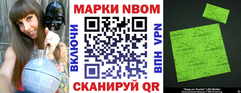 Марки 25I-NBOMe 1,8мг  что такое   Балабаново 
