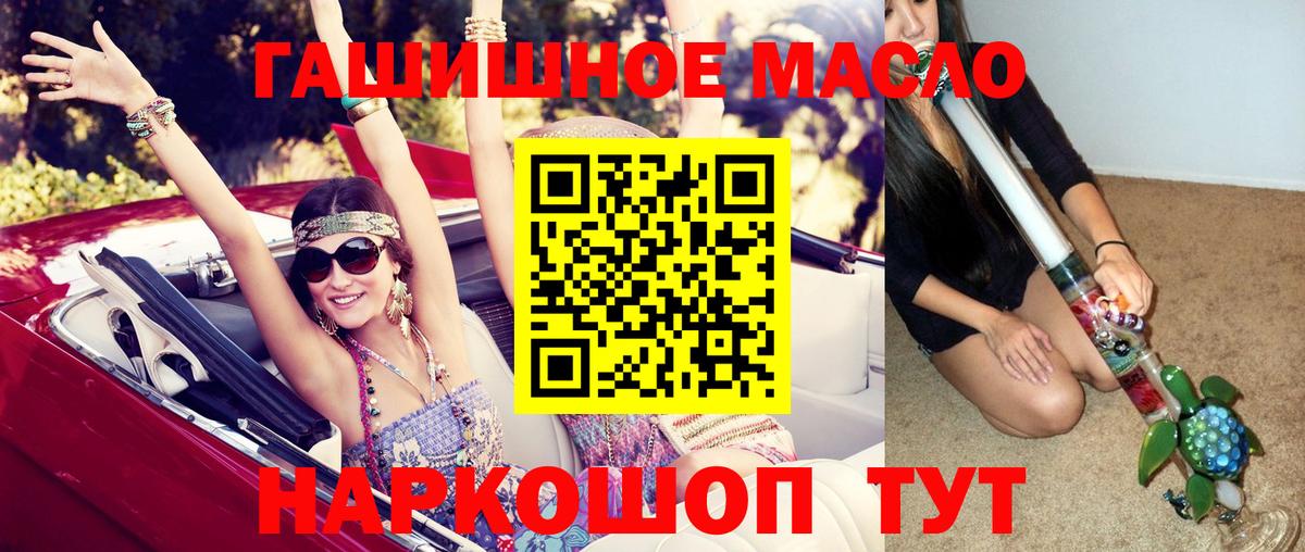 ТГК жижа Балабаново